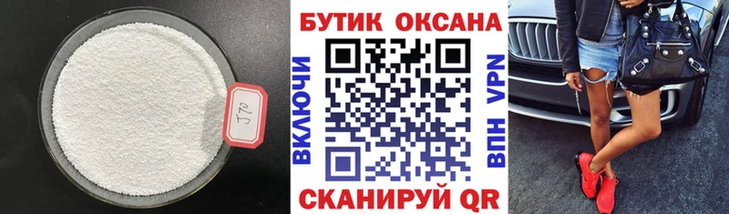 Бутират 99% Сенгилей