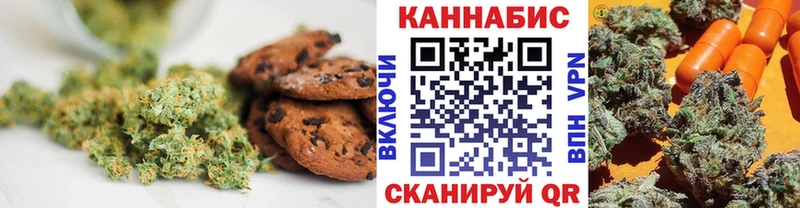 Canna-Cookies марихуана  дарнет шоп  Сенгилей 