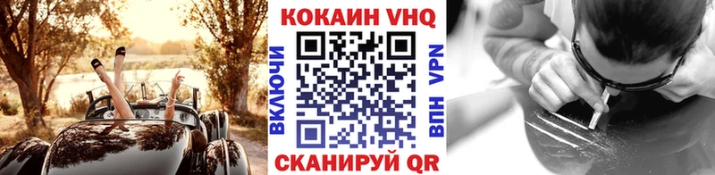 КОКАИН FishScale Сенгилей
