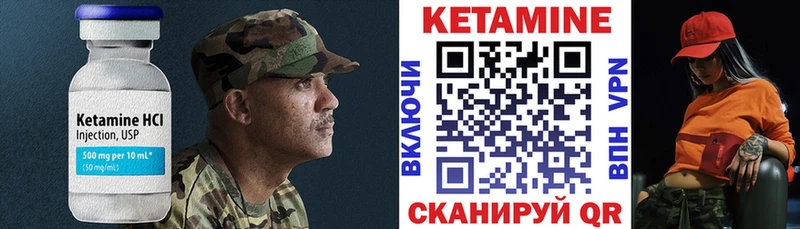 Кетамин ketamine  Сенгилей 