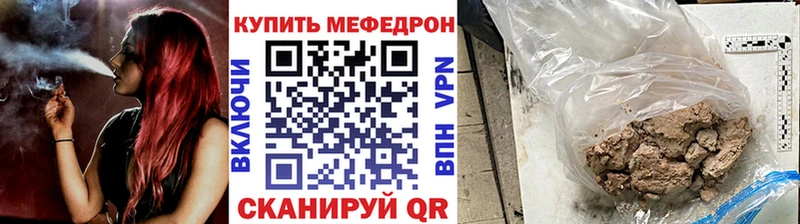 omg как зайти  Сенгилей  Мефедрон VHQ  где найти  