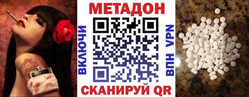 Метадон мёд  Сенгилей 