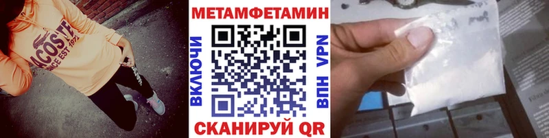 Метамфетамин мет MEGA ссылка Сенгилей
