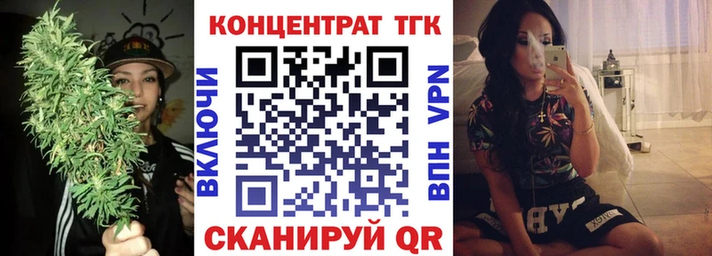 ТГК вейп с тгк Сенгилей
